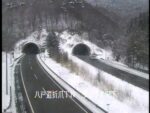 八戸自動車道 折爪トンネルのライブカメラ|岩手県一戸町のサムネイル