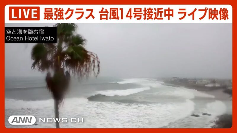 Mesmerizing 台風 情報 ライブカメラ Photo for Your Screen Mesmerizing 台風 情報 ライブカメラ Photo for Your Screen