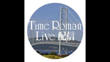 神戸ドールミュージアム3階より明石海峡大橋周辺のライブカメラ|兵庫県神戸市中央区