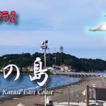 片瀬海岸東浜から江ノ島のライブカメラ|神奈川県藤沢市のサムネイル