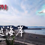 片瀬海岸と腰越海岸のライブカメラ|神奈川県藤沢市のサムネイル