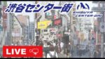 渋谷センター街メインアーチ前のライブカメラ|東京都渋谷区のサムネイル