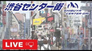 東京都渋谷区 渋谷センター街メインアーチ前のライブカメラ