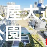 久屋大通公園のライブカメラ|愛知県名古屋市のサムネイル