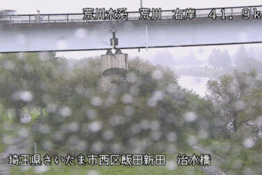荒川 治水橋のライブカメラ|埼玉県さいたま市