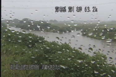 荒川 武蔵水路合流点のライブカメラ|埼玉県吉見町