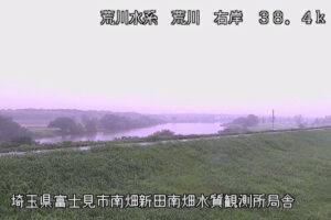 埼玉県富士見市 荒川 南畑水質観測所のライブカメラ