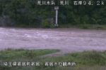 荒川 寄居水位観測所のライブカメラ|埼玉県寄居町のサムネイル