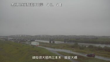揖斐川 揖斐大橋のライブカメラ|岐阜県大垣市のサムネイル