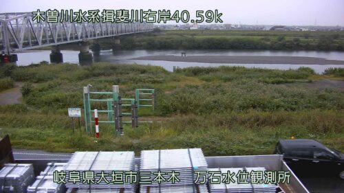 揖斐川 万石水位観測所のライブカメラ|岐阜県大垣市のサムネイル