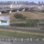 伊自良川 根尾川のライブカメラ|岐阜県岐阜市のサムネイル