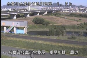 岐阜県岐阜市 伊自良川 根尾川のライブカメラ
