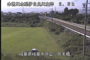 岐阜県岐阜市 伊自良川 尻毛橋のライブカメラ