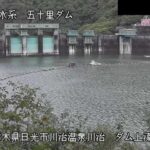 五十里ダム 上流左岸のライブカメラ|栃木県日光市のサムネイル