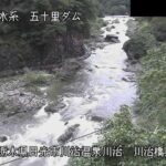 五十里ダム 川治橋上流のライブカメラ|栃木県日光市のサムネイル