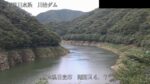 川治ダム 上流（湖面Ｒ4.7）のライブカメラ|栃木県日光市のサムネイル