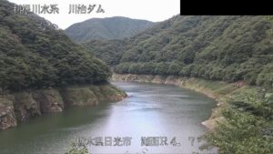 栃木県日光市 川治ダム 上流（湖面Ｒ4.7）のライブカメラ
