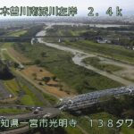 木曽川 138タワーのライブカメラ|愛知県一宮市のサムネイル