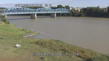 木曽川 今渡のライブカメラ|岐阜県美濃加茂市