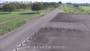 木曽川 木曽川防災ステーションのライブカメラ|岐阜県羽島市
