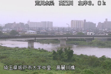 高麗川 高麗川橋のライブカメラ|埼玉県坂戸市