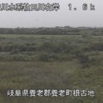 牧田川 根古地のライブカメラ|岐阜県養老町のサムネイル