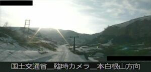 群馬県草津町 本白根山 草津（臨時）のライブカメラ