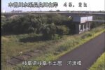 長良川 河渡橋のライブカメラ|岐阜県岐阜市のサムネイル