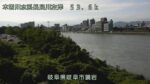 長良川 鏡岩のライブカメラ|岐阜県岐阜市のサムネイル