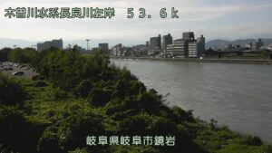 岐阜県岐阜市 長良川 鏡岩のライブカメラ