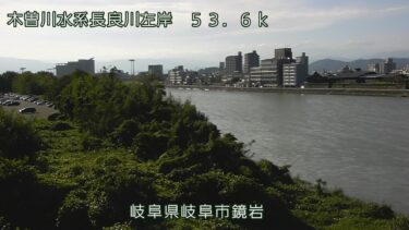 長良川 鏡岩のライブカメラ|岐阜県岐阜市