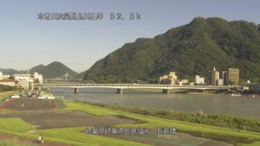 長良川 長良橋のライブカメラ|岐阜県岐阜市