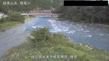 根尾川 樽見のライブカメラ|岐阜県本巣市のサムネイル