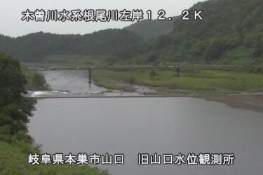 根尾川 山口雨量観測所のライブカメラ|岐阜県本巣市