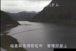 大川ダム 管理所のライブカメラ|福島県会津若松市のサムネイル