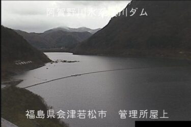 大川ダム 管理所のライブカメラ|福島県会津若松市