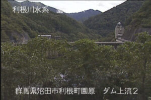 群馬県沼田市 薗原ダム 上流のライブカメラ