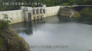 群馬県長野原町 八ッ場ダム 八ッ場見放台のライブカメラ