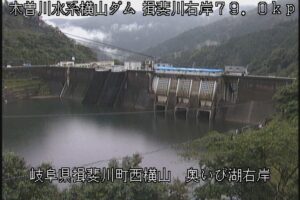 岐阜県揖斐川町 横山ダム 右岸のライブカメラ