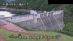 湯西川ダム 堤体（展望台）のライブカメラ|栃木県日光市のサムネイル