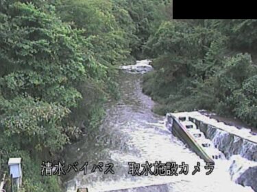 湯西川ダム 上流（清水バイパス取水施設）のライブカメラ|栃木県日光市