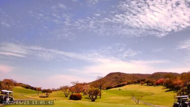 天城高原ゴルフコースのライブカメラ|静岡県伊豆市