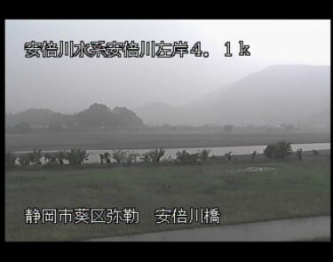 安倍川 安倍川橋のライブカメラ|静岡県静岡市のサムネイル