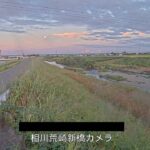 相川 荒崎新橋のライブカメラ|岐阜県大垣市のサムネイル