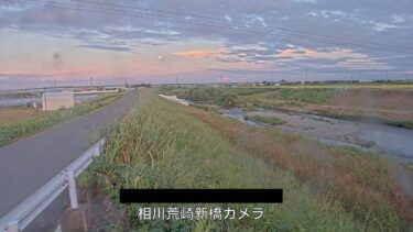 相川 荒崎新橋のライブカメラ|岐阜県大垣市のサムネイル
