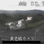 相川 養老橋のライブカメラ|岐阜県大垣市のサムネイル
