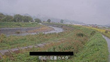荒城川 是重のライブカメラ|岐阜県飛騨市