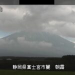 富士山 朝霧のライブカメラ|静岡県富士宮市のサムネイル