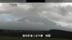 富士山 朝霧のライブカメラ|静岡県富士宮市のサムネイル
