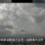 富士山 御殿場市役所のライブカメラ|静岡県御殿場市のサムネイル